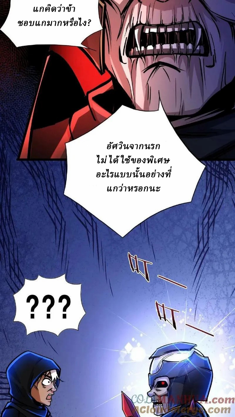 Mysterious Pharmacist ตอนที่ 52 หน้า 13