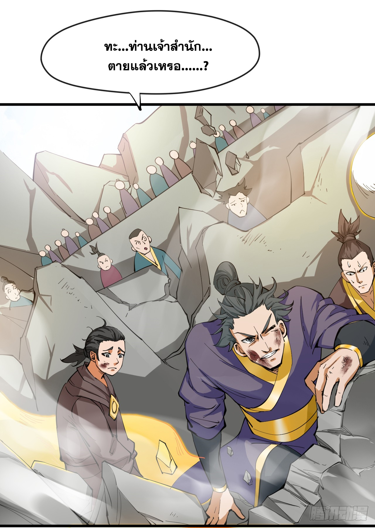 ข้าอยู่อย่างสันโดษมากว่า 100,000 ปี (ทันจีน) ตอนที่ 29 หน้า 22