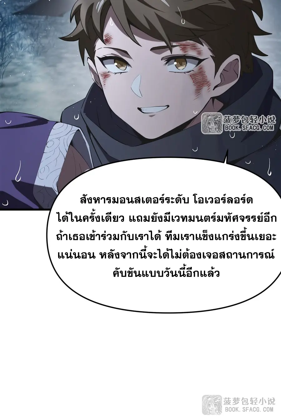 ตัวร้ายผมทองในนิยายตัวเอกหญิงสุดแกร่งก็อยากมีความสุข ตอนที่ 22 หน้า 33
