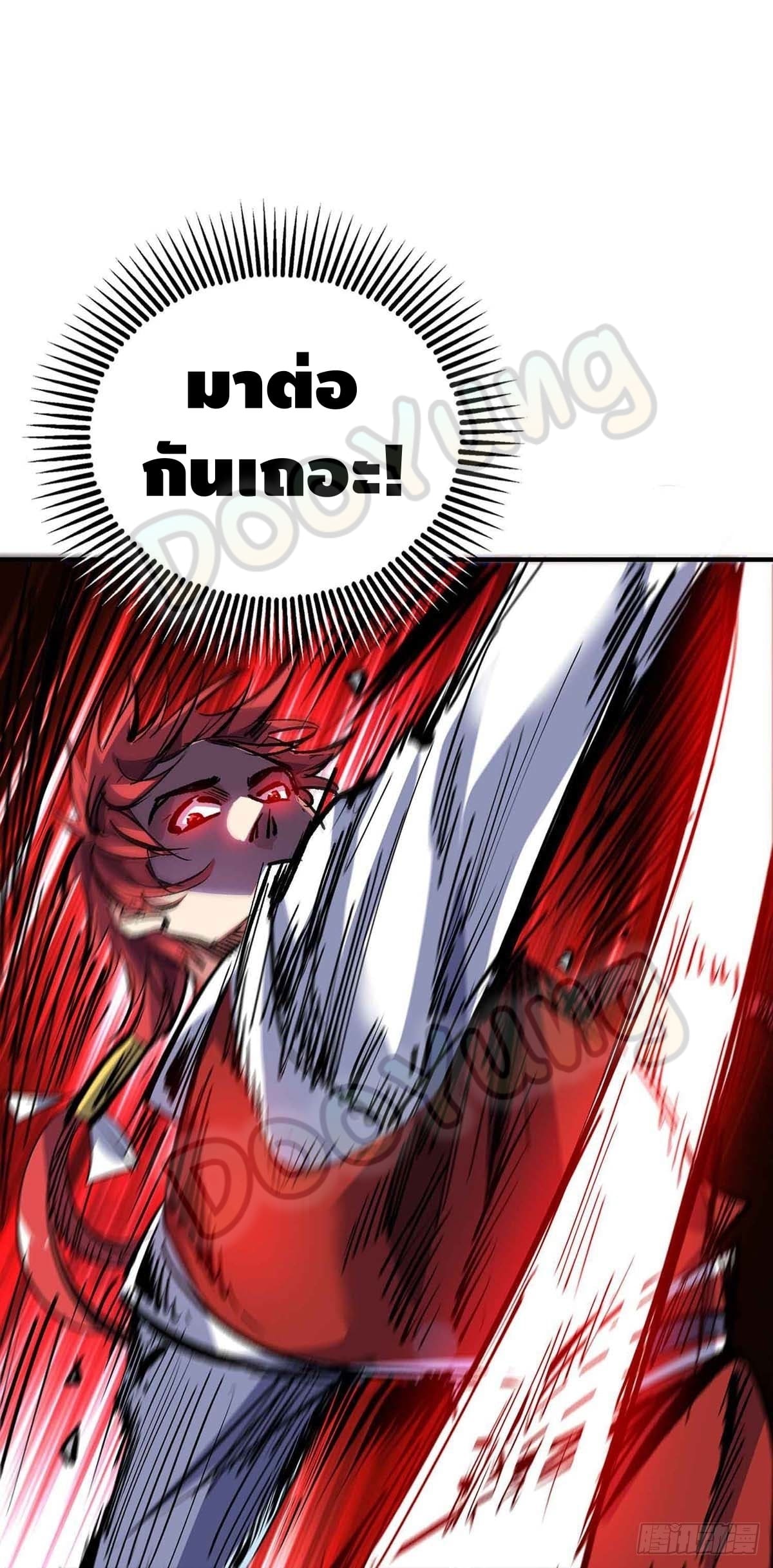 Eternal first son-in-law ตอนที่ 133 หน้า 29