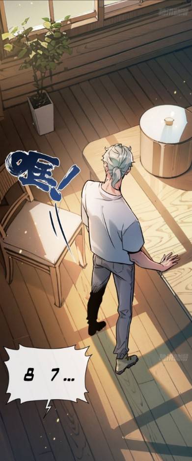 ระบบซุปเปอร์ฟาร์มในวันสิ้นโลก ตอนที่ 1 หน้า 44