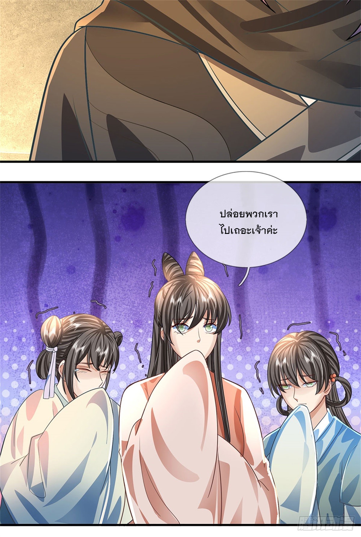 ข้าถูกเลี้ยงดูโดยหญิงสาวปีศาจ ตอนที่ 22 หน้า 39