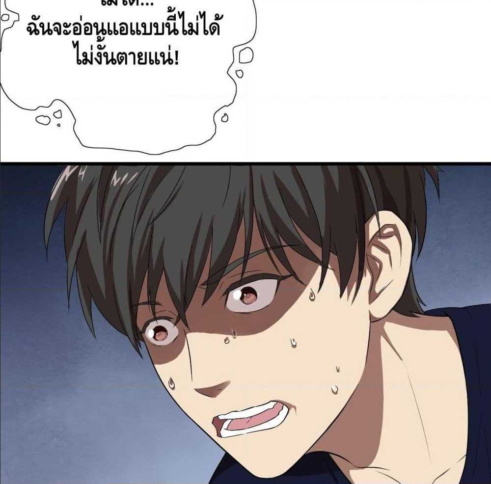 High energy strikes ตอนที่ 12 หน้า 17