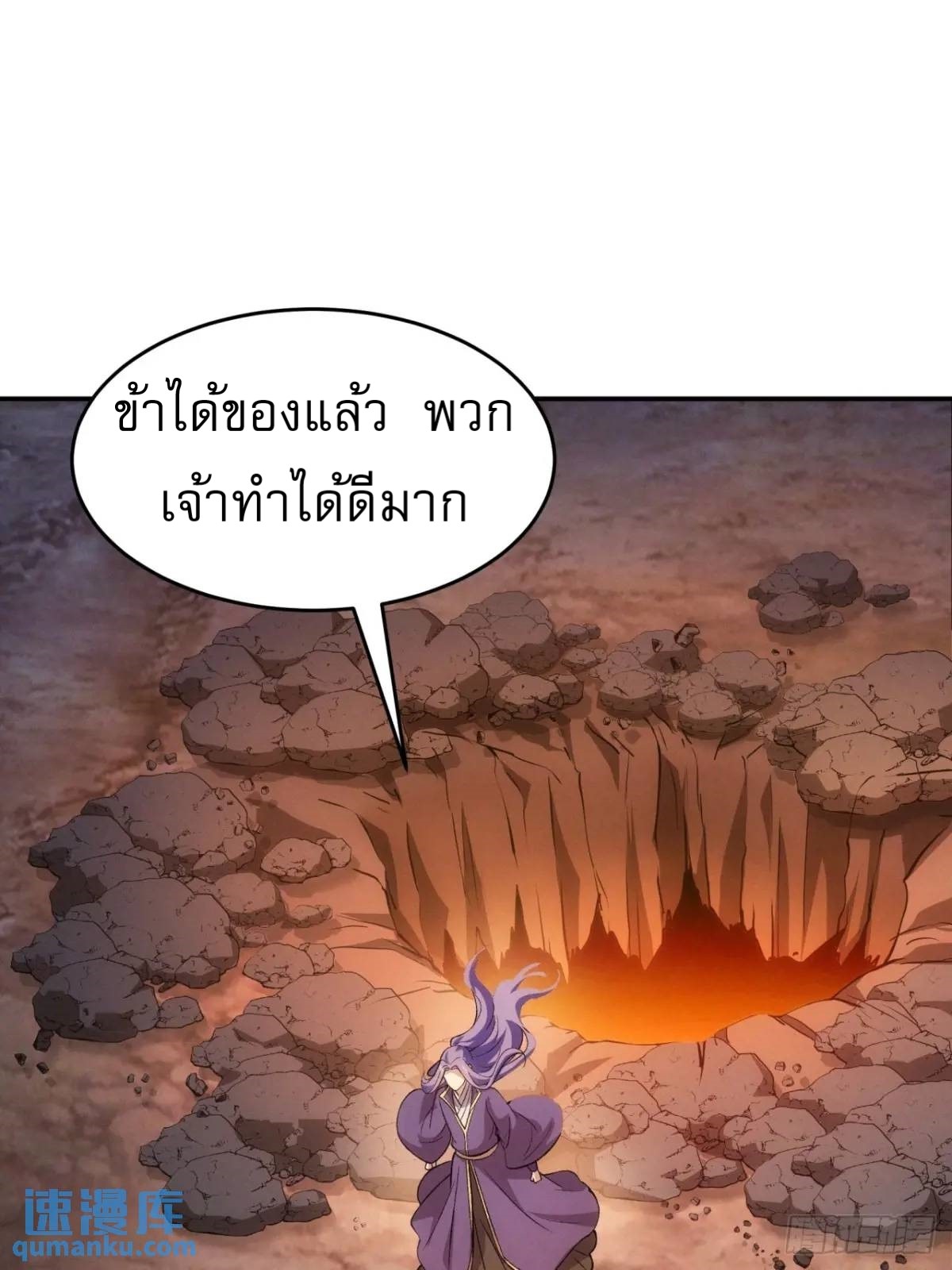 ข้าจะกำหนดชะตาตัวเอง ทันจีน ตอนที่ 217 หน้า 6