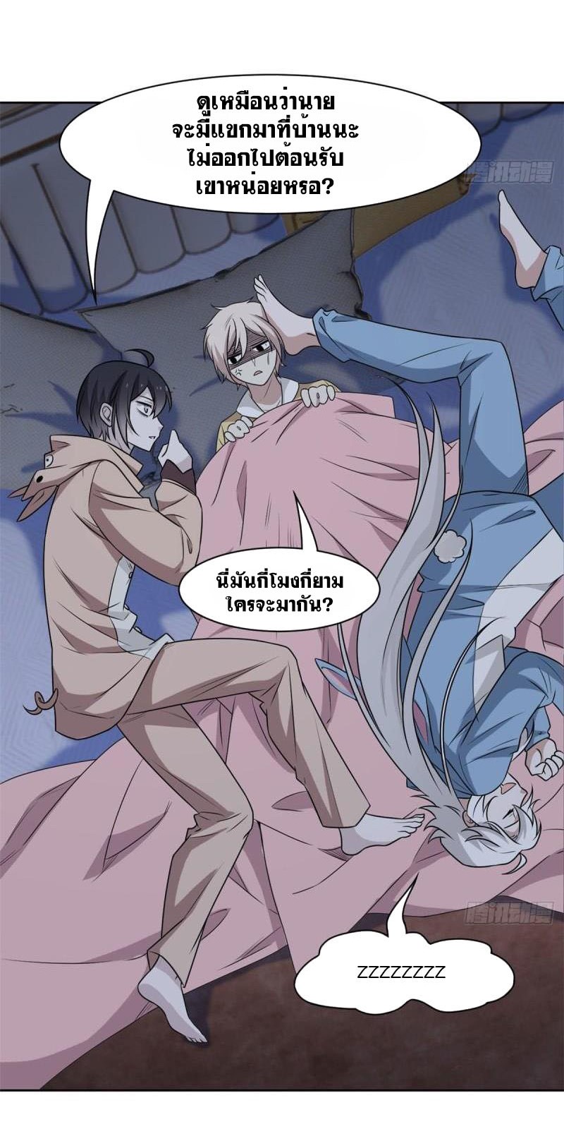ระบบคนบ้าสุดแกร่ง ตอนที่ 73 หน้า 17