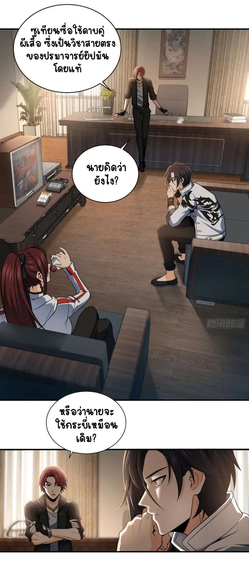 All starts with Ubume ตอนที่ 32 หน้า 12