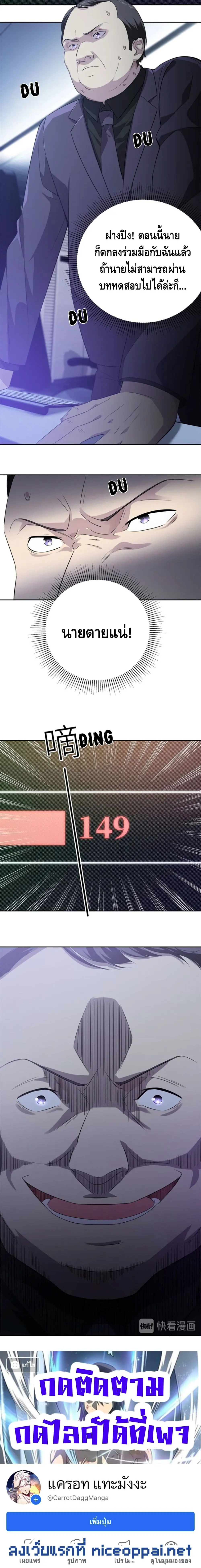 [ชนจีน] ระบบจอมยุทธ์สุดโกงแห่งโลกคู่ขนาน - Global Martial Arts ตอนที่ 15 หน้า 10