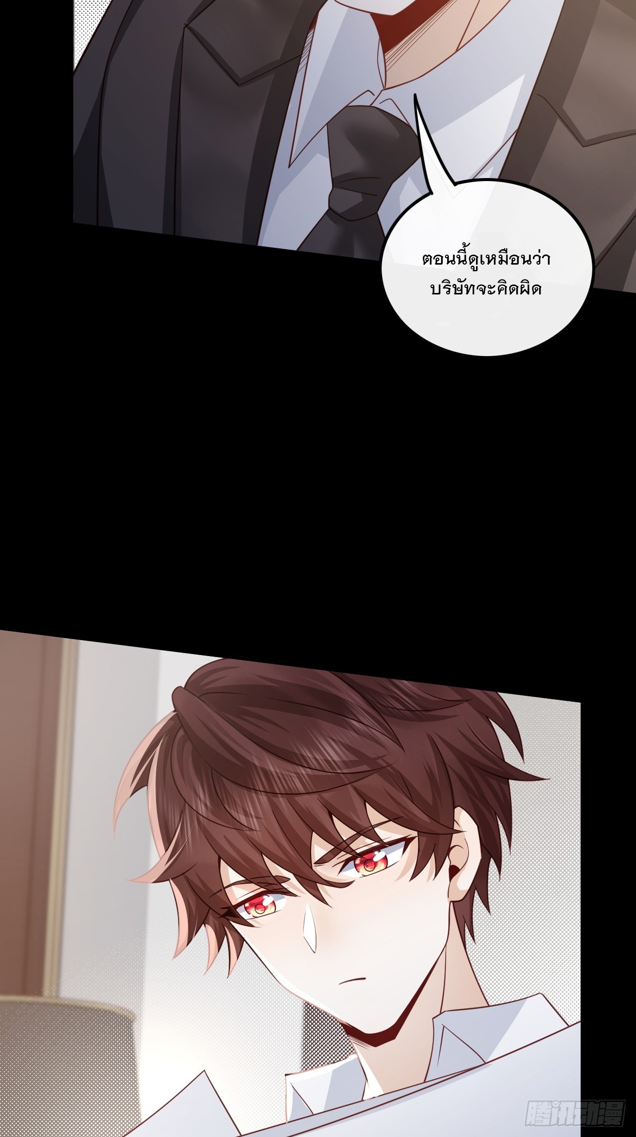 เกิดใหม่เป็นราชาแห่งวงการบันเทิง ตอนที่ 1 หน้า 9