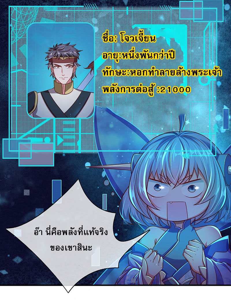 |.สุดยอดระบบเจ้าราชันย์ปีศาจ ตอนที่ 16 หน้า 12