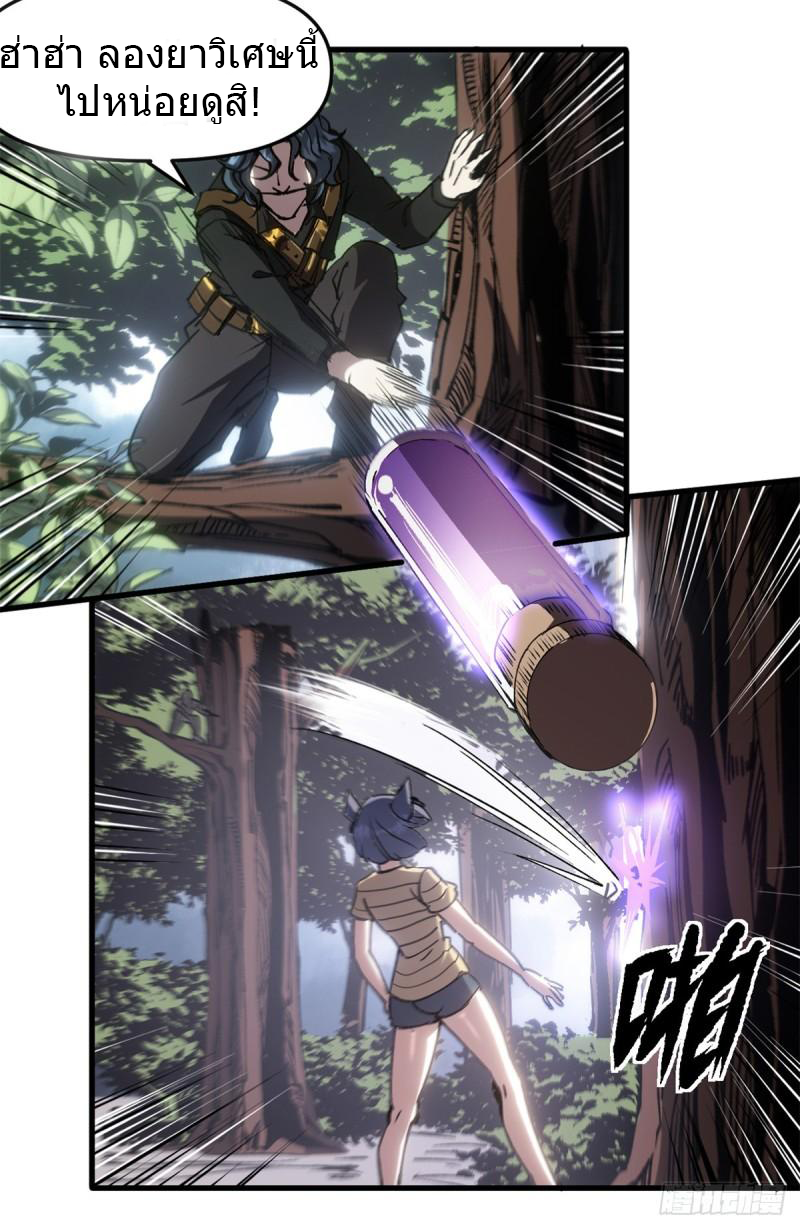 The warden who guards the witches ตอนที่ 13 หน้า 28
