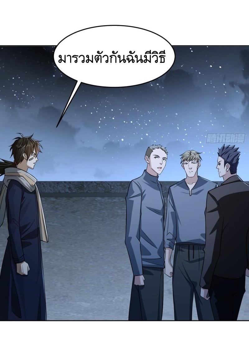 THE FIRST ORDER ตอนที่ 114 หน้า 38