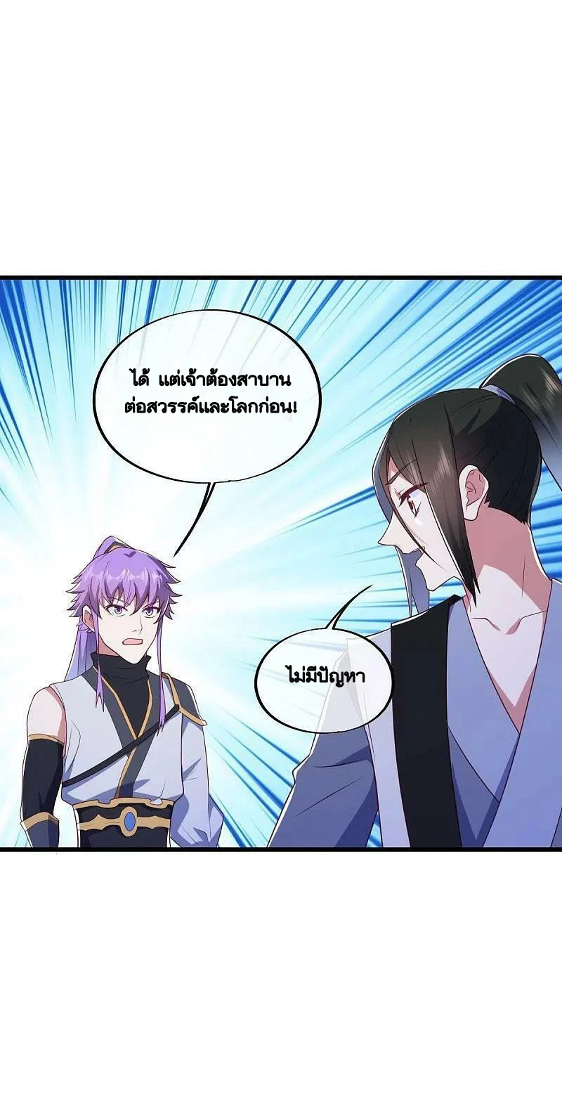 peerless battle spirit ตอนที่ 481 หน้า 64