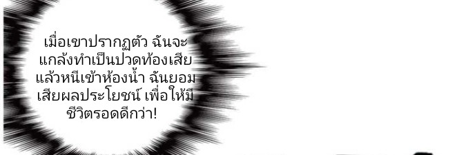 ผมเป็นตัวร้ายในนวนิยาย ตอนที่ 14 หน้า 7