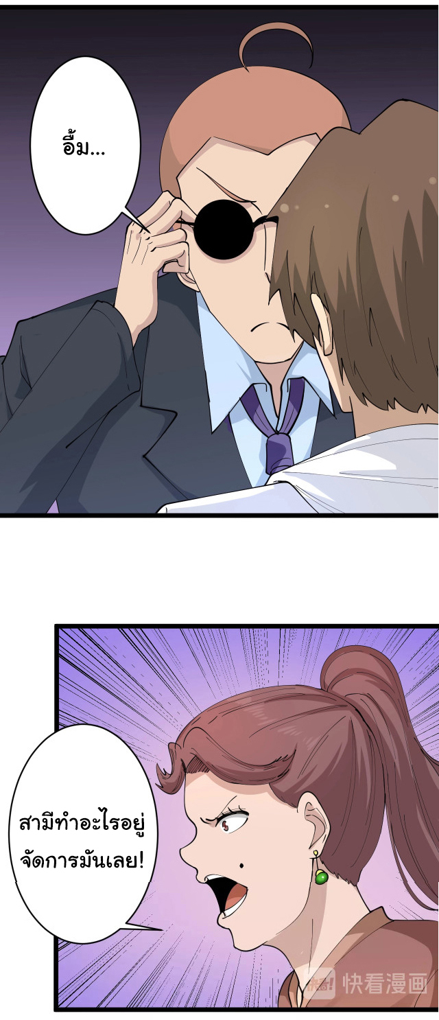 Sanjie Taobao Store ระบบร้านค้าเทพเจ้า ตอนที่ 51 หน้า 35