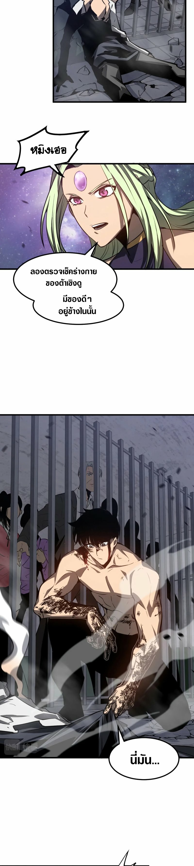 Super Evolution ตอนที่ 93 หน้า 5