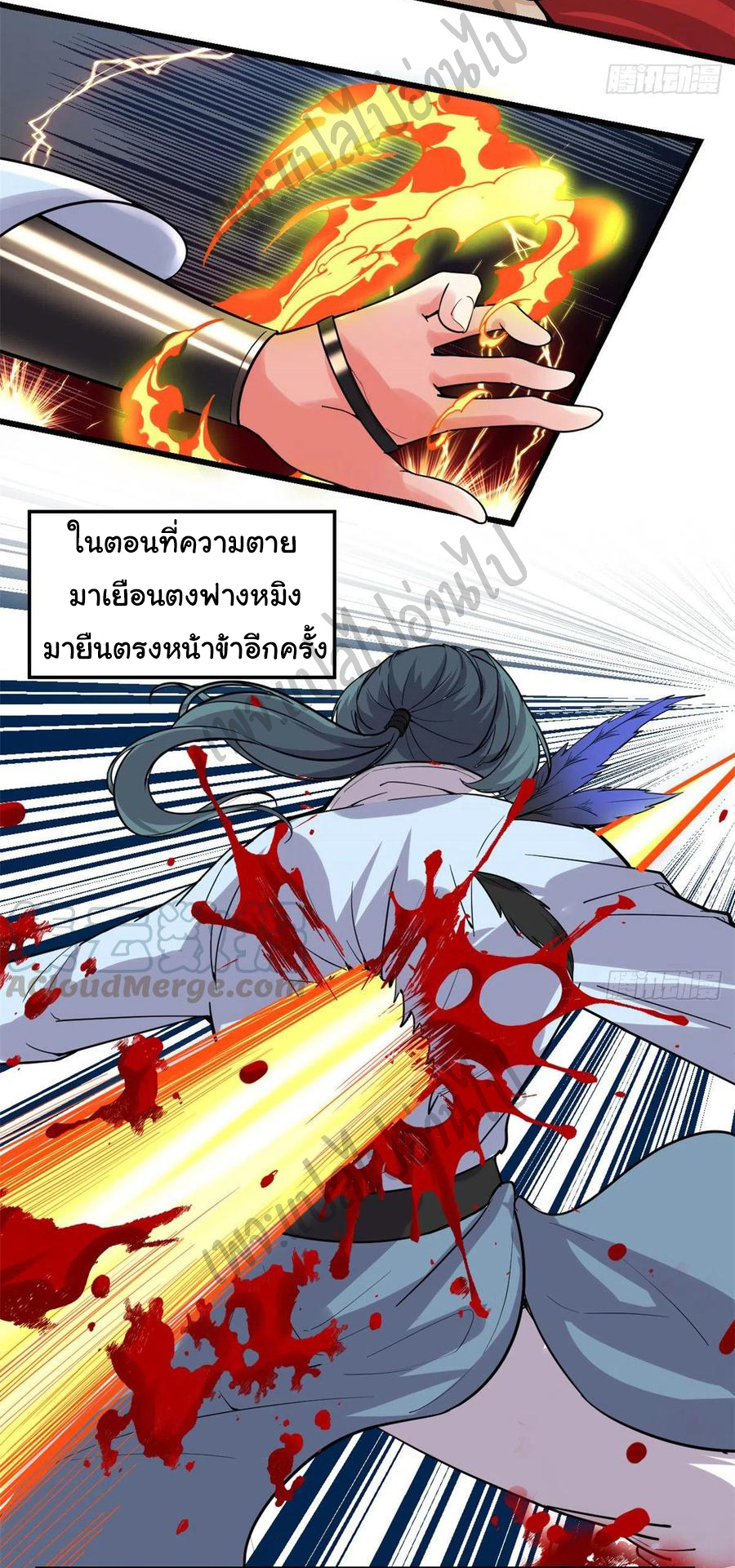 I might be a fake fairy ตอนที่ 167 หน้า 12