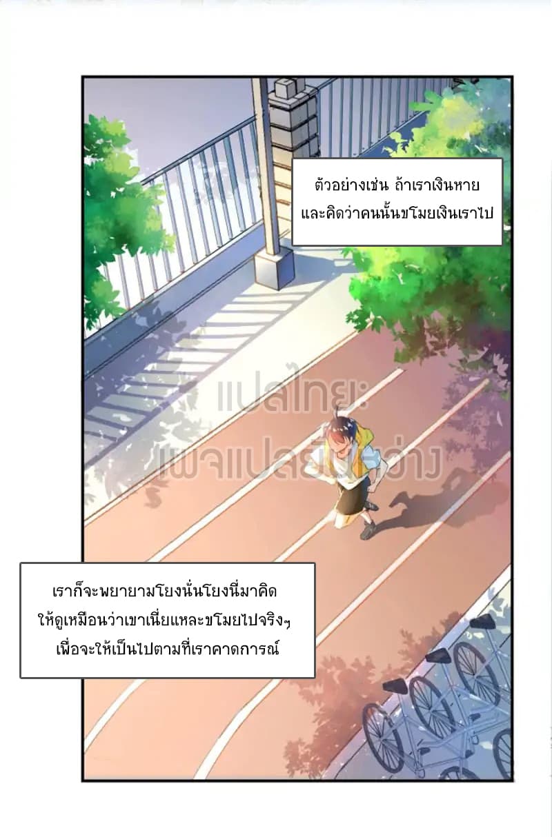 ปล่อยให้เทพเขาคุยกัน ตอนที่ 7 หน้า 37