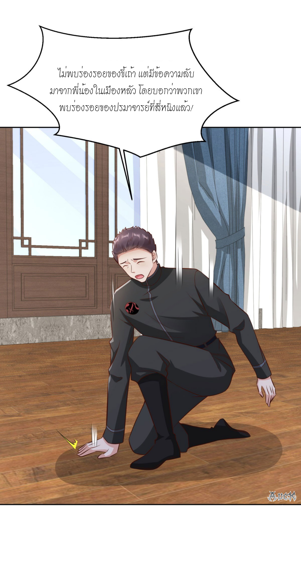 เทพเจ้าแห่งสงครามที่แข็งแกร่งที่สุดของเมือง ตอนที่ 19 หน้า 17