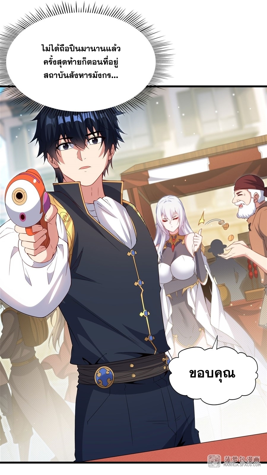 Shut Up, Evil Dragon! หุบปากซะยัยมังกรร้ายข้าไม่อยากมีลูกกับเจ้าอีกแล้ว ตอนที่ 19 หน้า 16