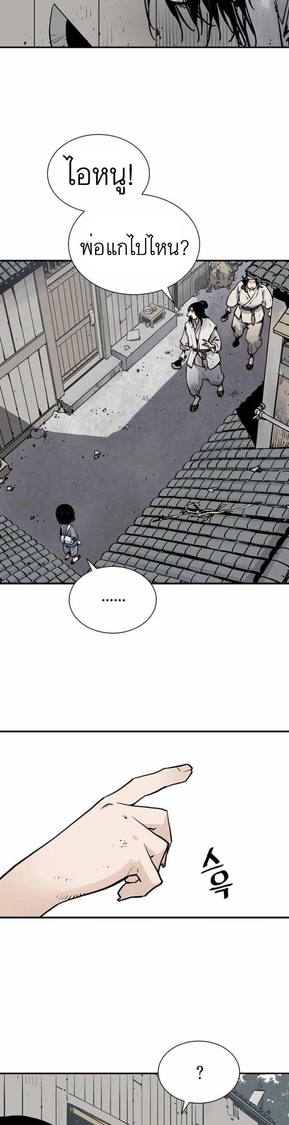 Death God - เทพเจ้าแห่งความตาย ตอนที่ 7 หน้า 37