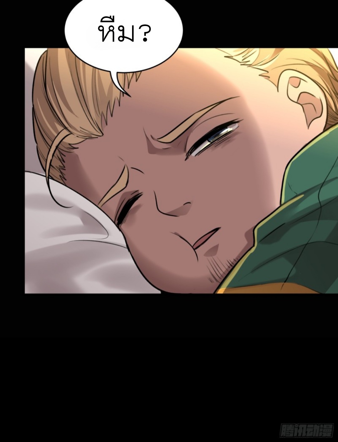 Legend of Star Genera ชนจีน ตอนที่ 83 หน้า 77