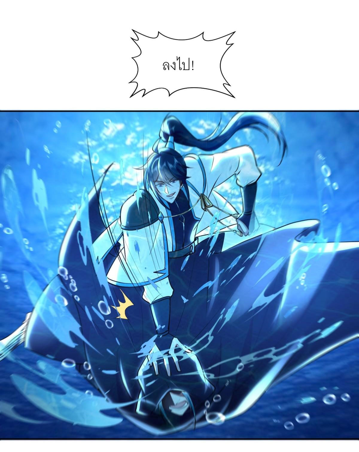 เพื่อแข็งแกร่งขึ้น ต่อให้ข้าต้องฝึกฝนเคล็ดวิชาต้องห้ามก็ยอม ตอนที่ 15 หน้า 18