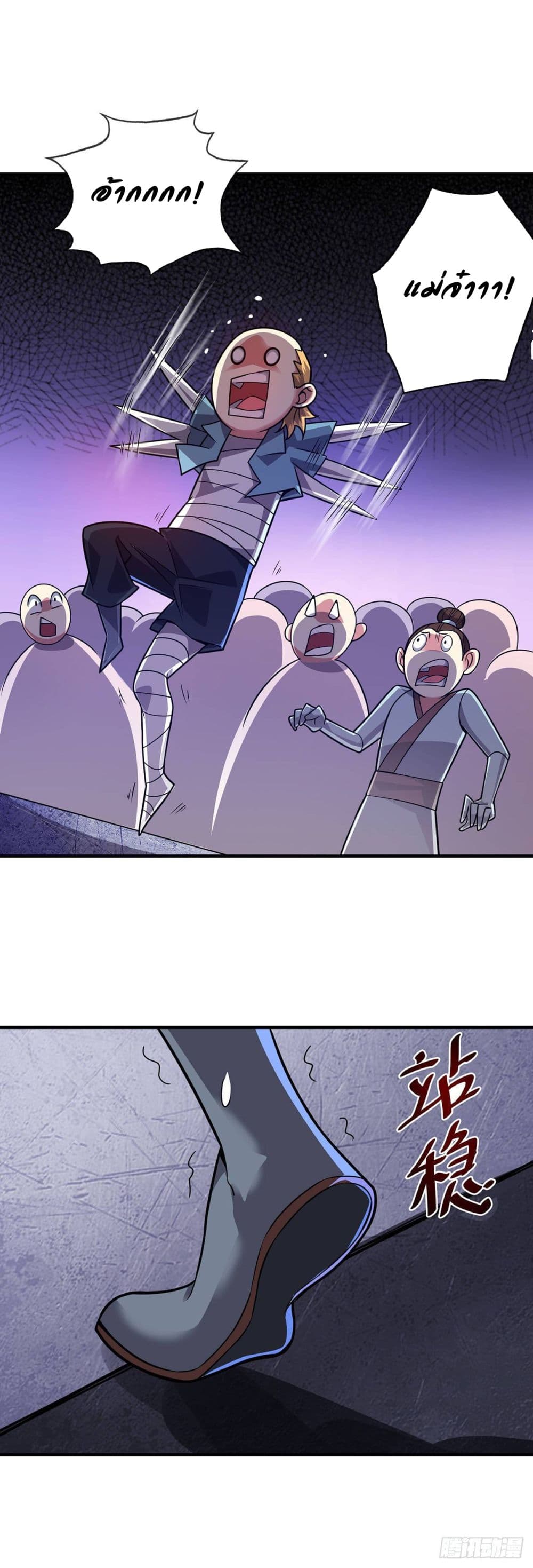 Eternal first son-in-law ตอนที่ 24 หน้า 4