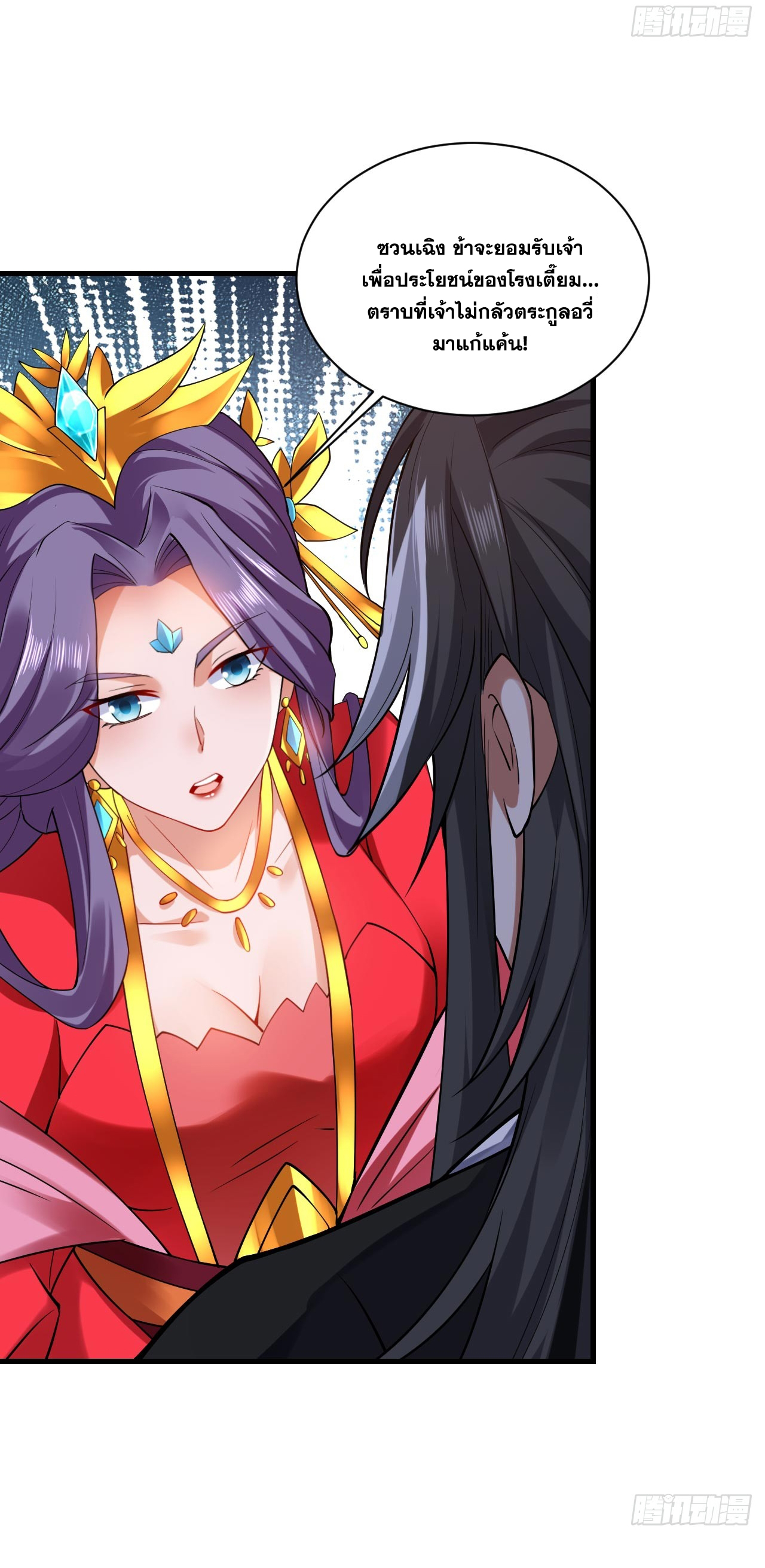 ข้าอยู่อย่างสันโดษมากว่า 100,000 ปี (ทันจีน) ตอนที่ 73 หน้า 26