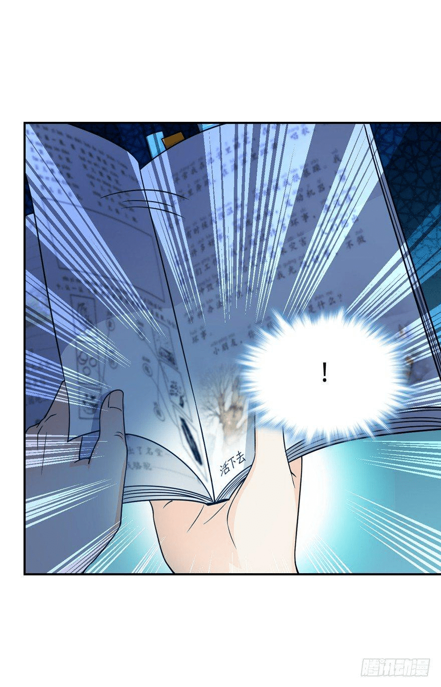 The new life of the Kuan King-ชีวิตใหม่ของราชาจอมกวน ตอนที่ 18 หน้า 37