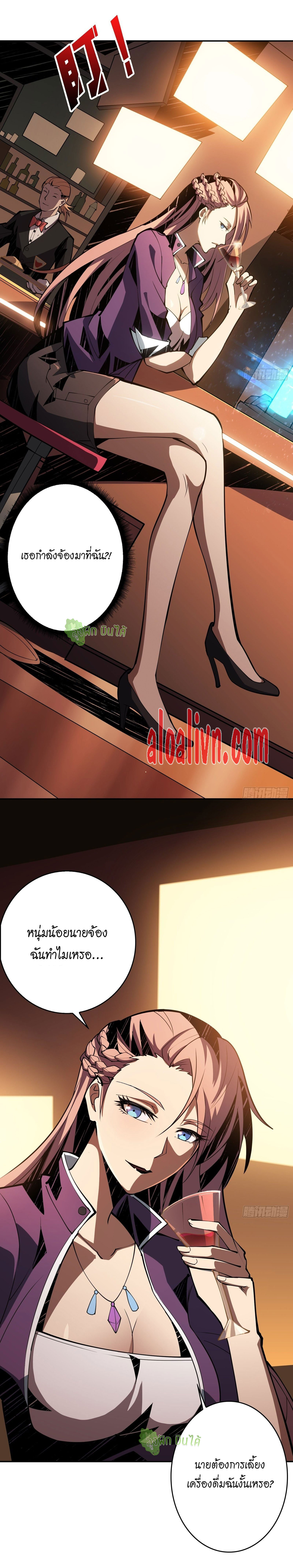 (ชนจีน) IT STARTS WITH A KINGPIN ACCOUNT - จุติจอมราชัน ตอนที่ 32 หน้า 10