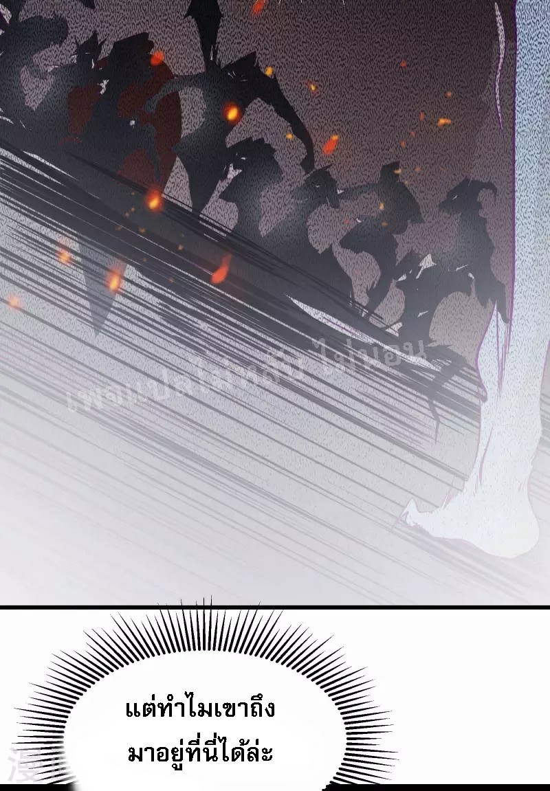 ฮาเร็มของข้ามีแต่ลูกศิษย์หญิงทั้งนั้น ตอนที่ 47 หน้า 5