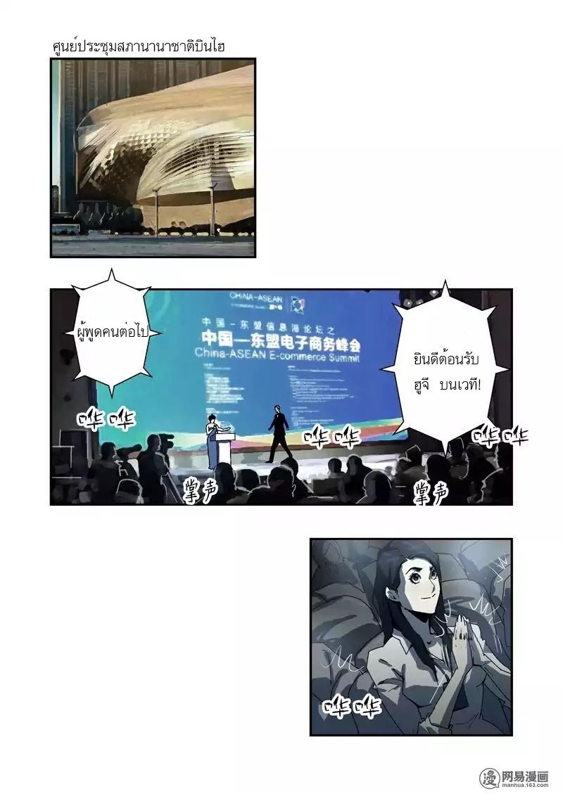 Lost in Zombie City ตอนที่ 6 หน้า 11