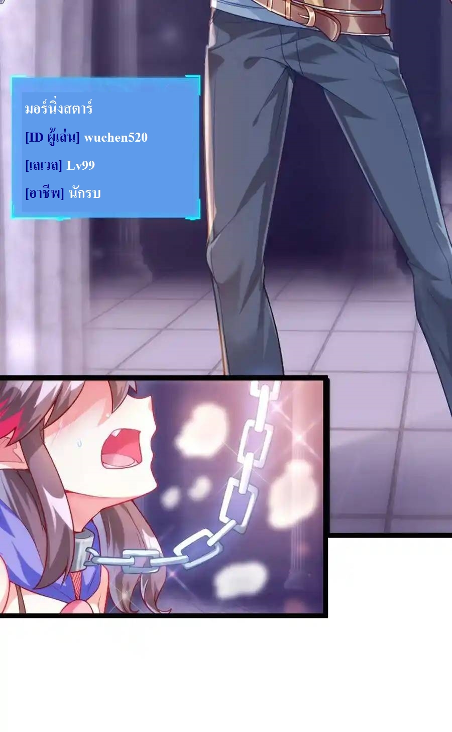 My Harem Is Entirely Female Demon Villains ตอนที่ 1 หน้า 14