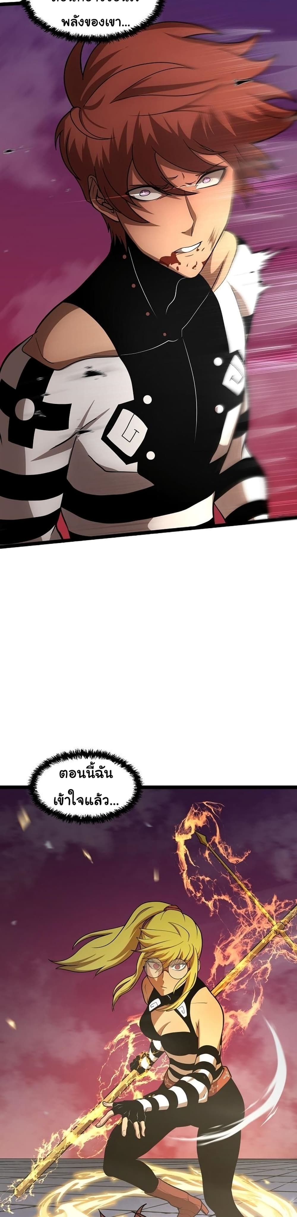 เกมพระเจ้า ตอนที่ 9 หน้า 21