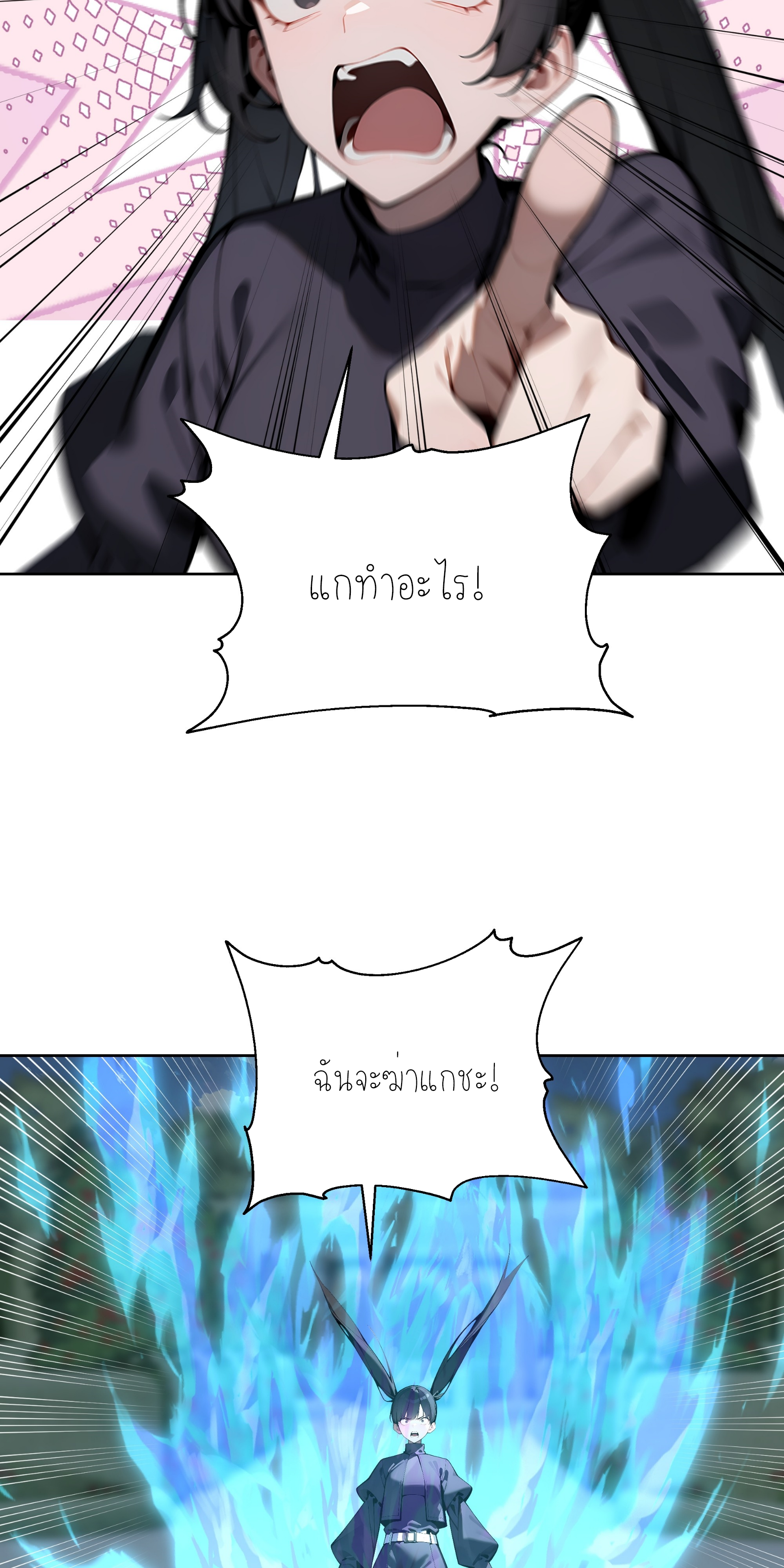 ราชาแห่งต้าซา~ ตอนที่ 12 หน้า 49