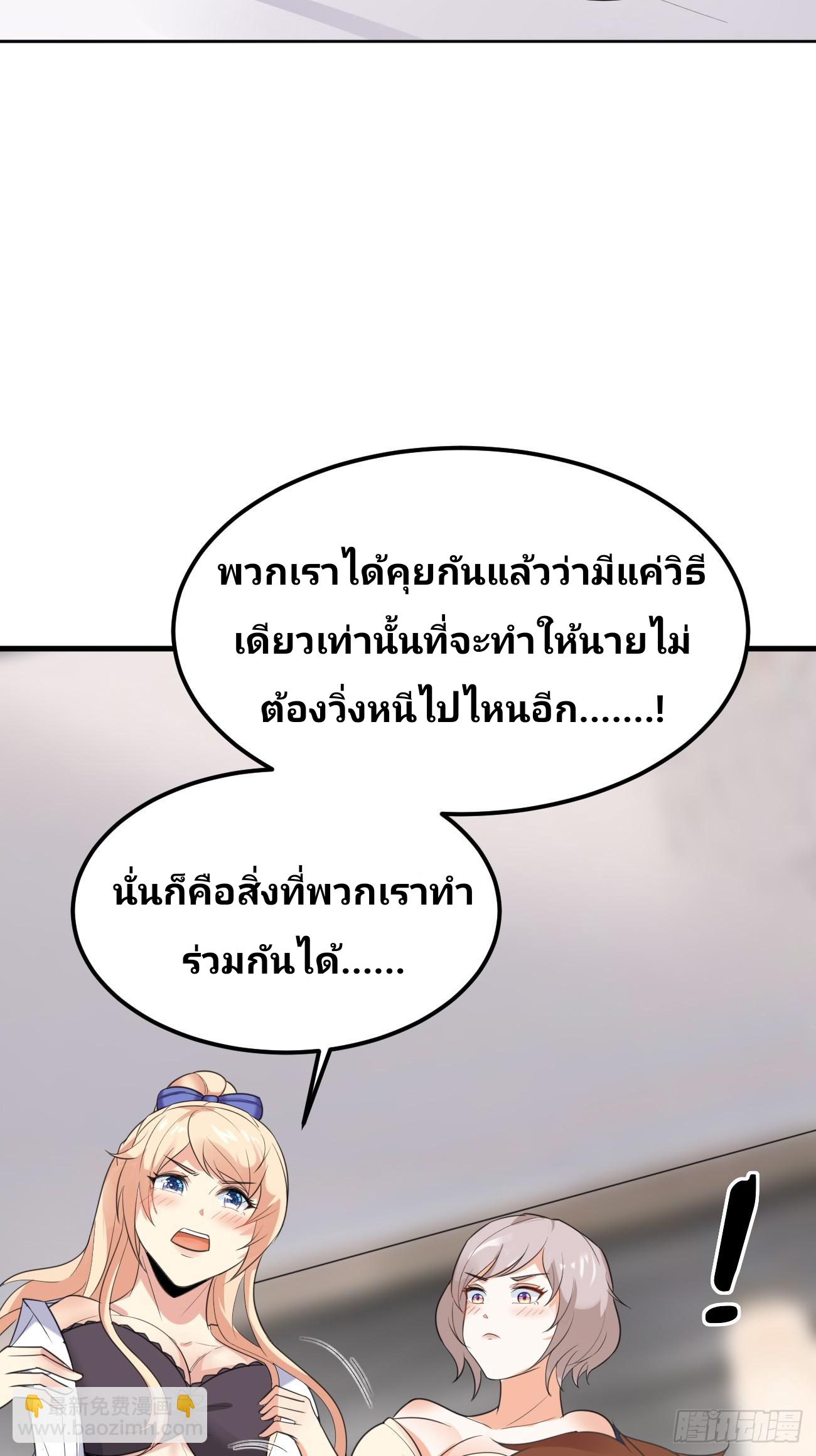 ฉันสุ่มตัวตนใหม่ทุกสัปดาห์ ตอนที่ 75 หน้า 41