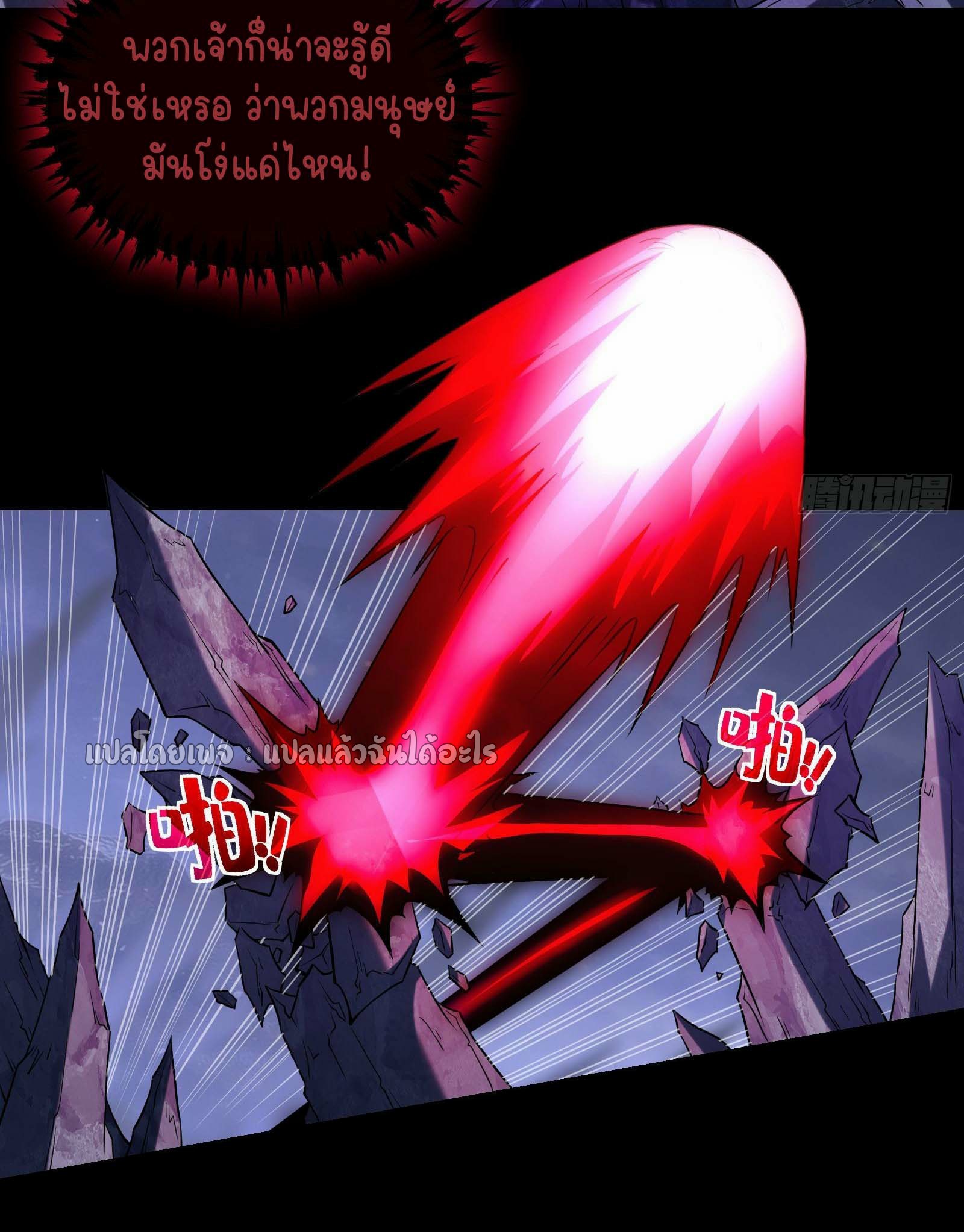 ระบบสุ่มการ์ดอัญเชิญสาวสวย ตอนที่ 2 หน้า 15