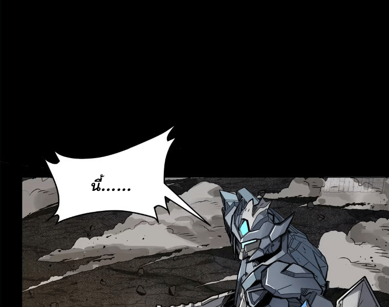 Legend of Star Genera ชนจีน ตอนที่ 145 หน้า 186