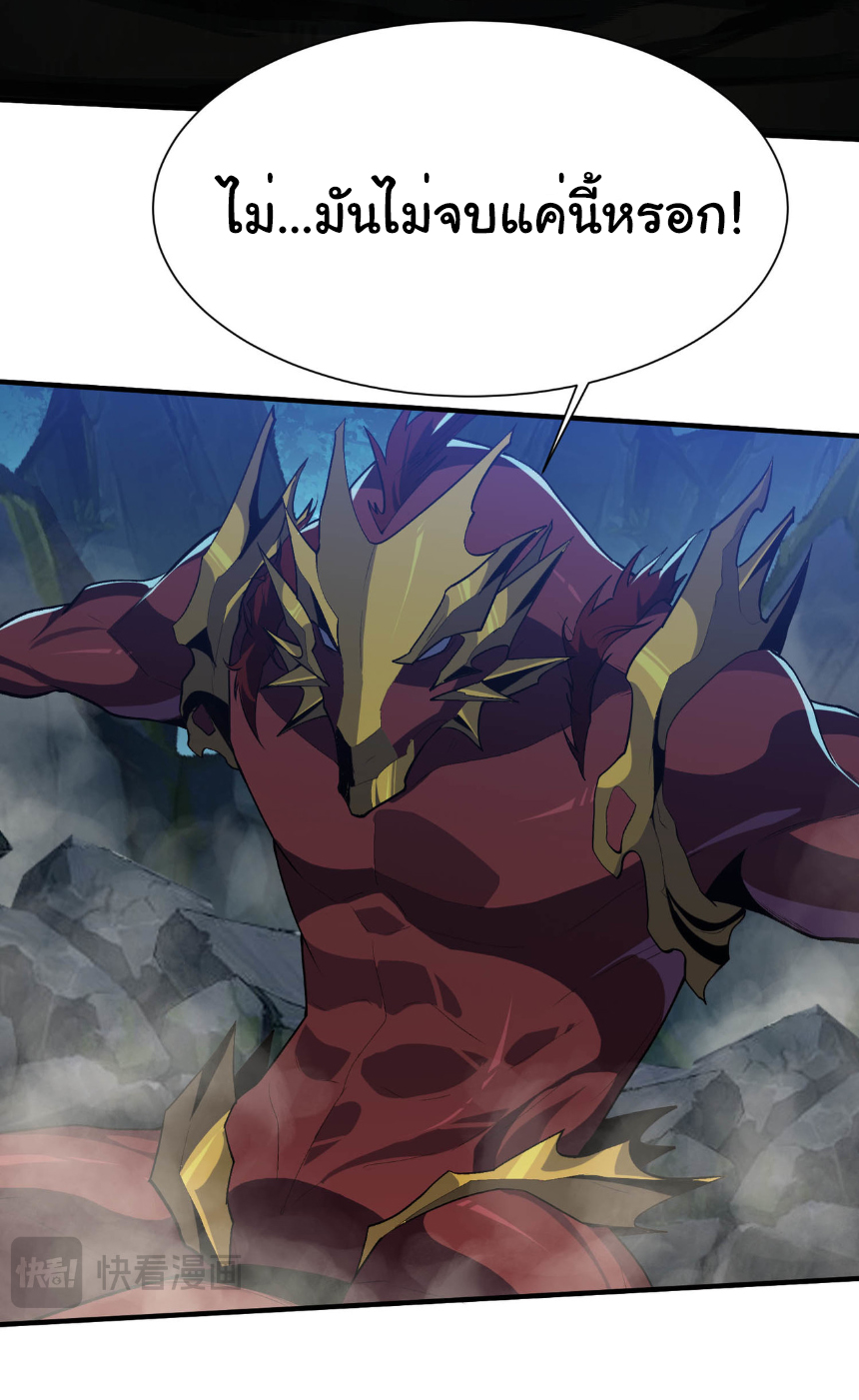 เริ่มต้นวิวัฒนาการจากปลาคาร์พสู่มังกร! ตอนที่ 26 หน้า 19