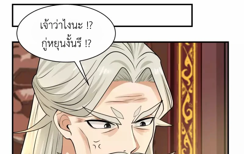 Chaos Alchemist (วิบัติการณ์เทพเซียนโอสถ) ตอนที่ 183 หน้า 40