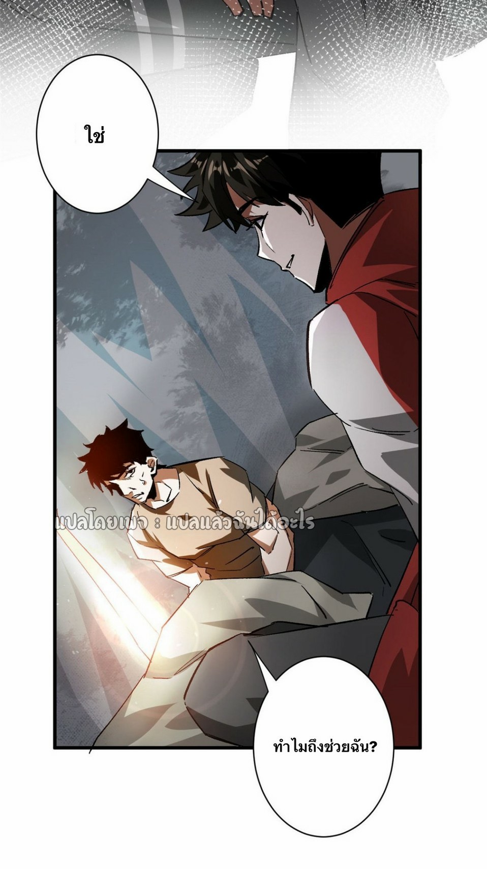 รูเล็ตเวิลด์ สุ่มไอเทมเอาชีวิตรอด ตอนที่ 115 หน้า 7