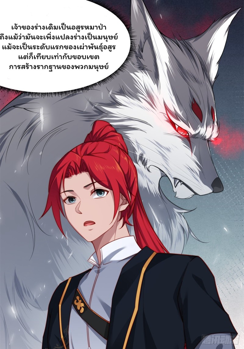 (ซ้ำกับราชันแห่งยุค)ทะลุมิติมาทั้งทีดันกลายเป็นตัวละครสุดแสนจะอาภัพไปเสียได้ ตอนที่ 2 หน้า 22