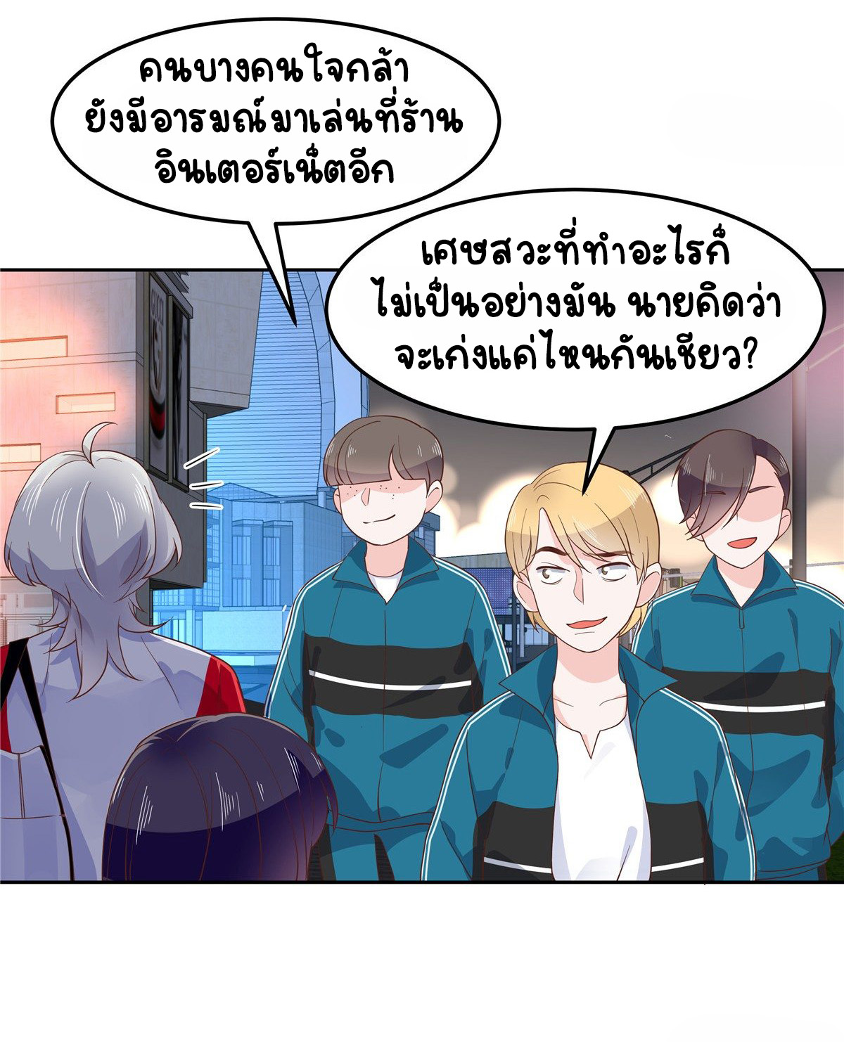 เจ้าชายโรงเรียนแห่งชาติเป็นเด็กผู้หญิง ตอนที่ 68 หน้า 24