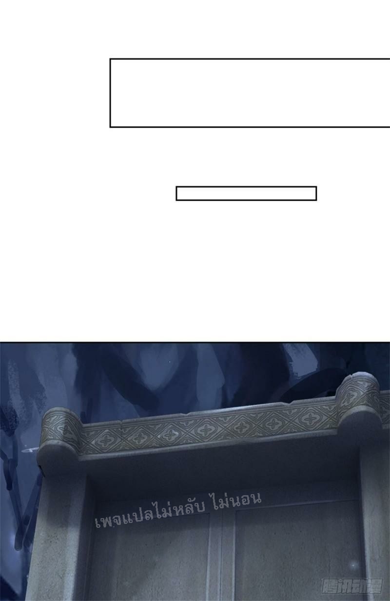 ข้านี่แหละเป็นทั้งเทพและมารร้าย ตอนที่ 2 หน้า 15