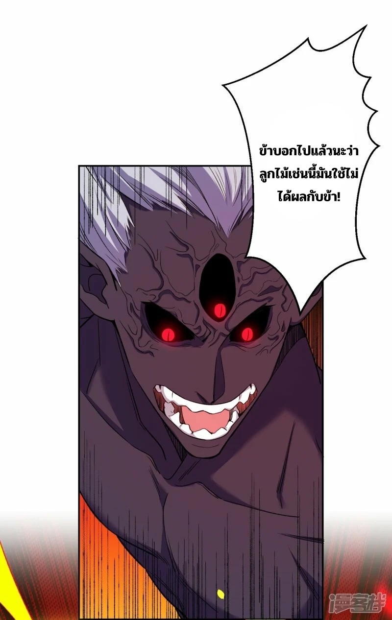 บรรพบุรุษผู้ขัดเกลากายา (ทันจีน) ตอนที่ 184 หน้า 13