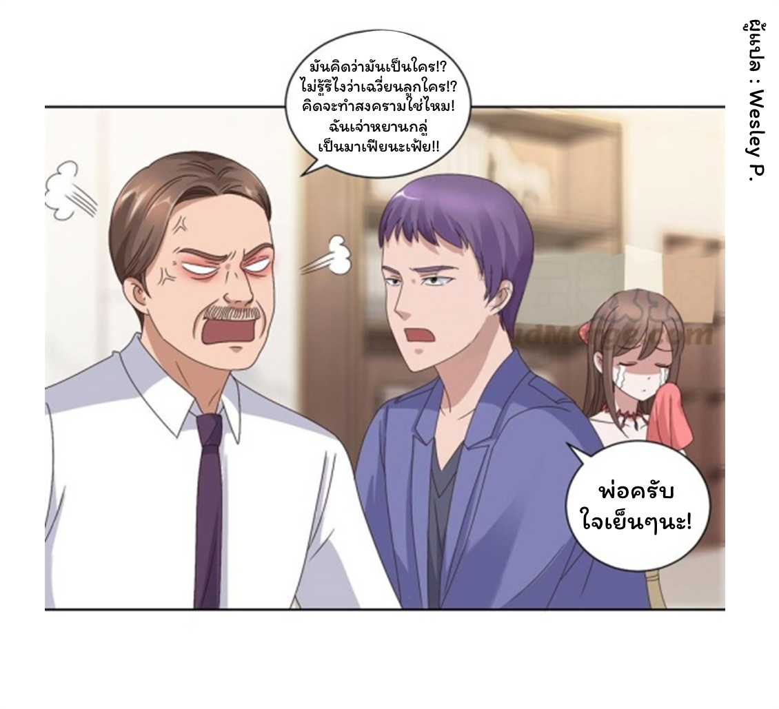 ระบบพระเจ้า ตอนที่ 98 หน้า 5