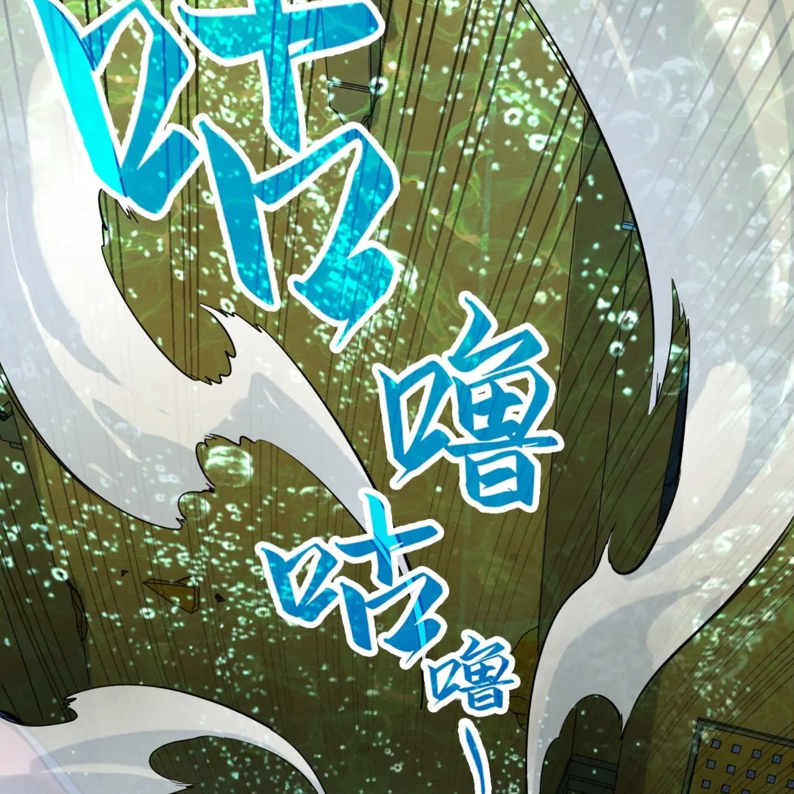 มหาเทพนิรันดร์กาล ตอนที่ 176 หน้า 74