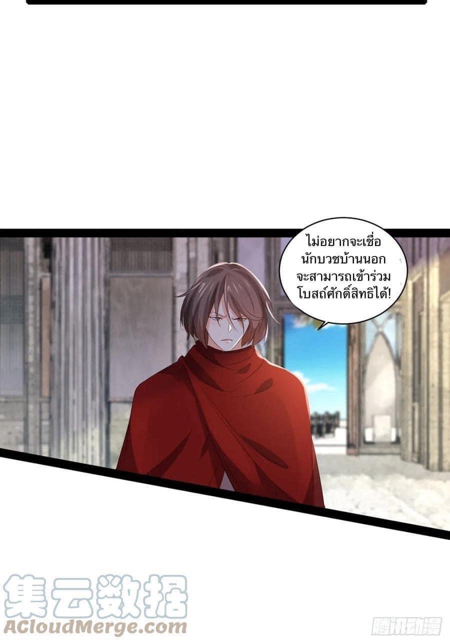 เทพนักเปิดซิง ต่างโลก (เมียร้อยคน) ตอนที่ 44 หน้า 3