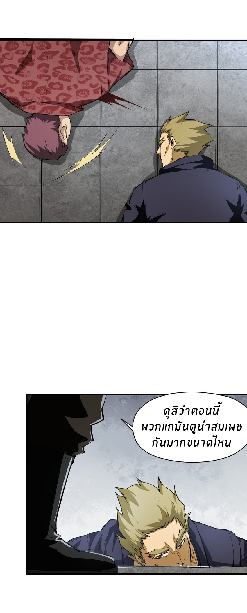 (ทันต้นฉบับ)The catastrophe of the doomsday, the rebirth of me turned the whole family into a boss! ตอนที่ 35 หน้า 9