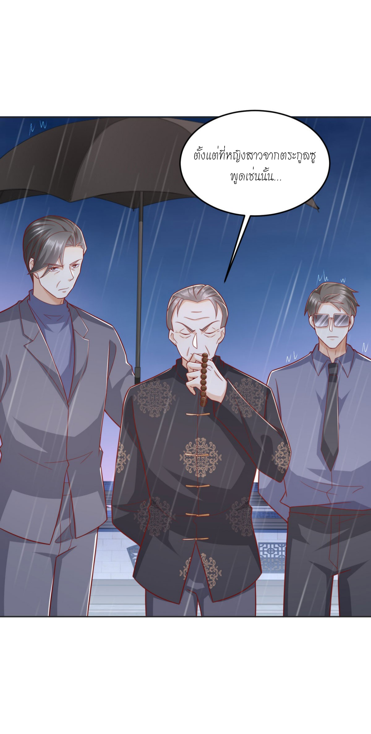 เทพเจ้าแห่งสงครามที่แข็งแกร่งที่สุดของเมือง ตอนที่ 10 หน้า 16